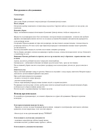 Страница 7