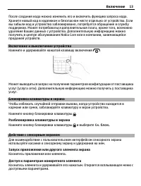 Страница 13
