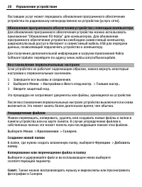 Страница 20