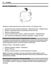 Страница 24