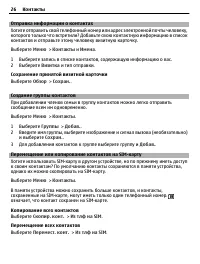 Страница 26