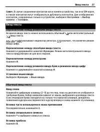 Страница 27