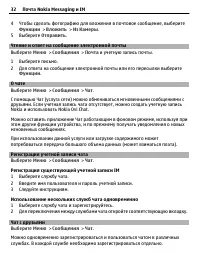 Страница 32
