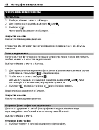 Страница 48