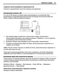 Страница 51