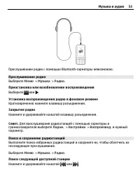 Страница 53