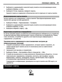 Страница 59