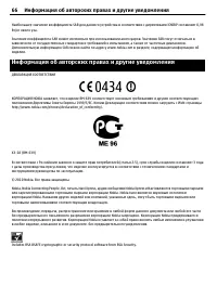 Страница 66