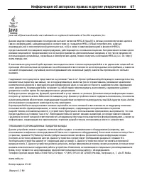 Страница 67