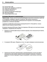 Страница 8