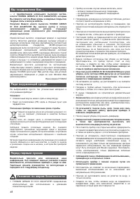 Страница 50