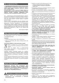 Страница 56