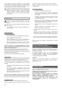 Страница 58