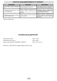 Страница 113
