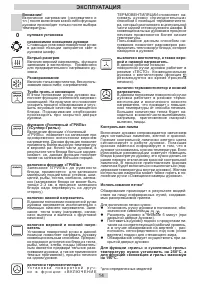 Страница 90
