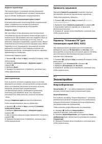Страница 38