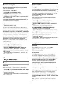Страница 39