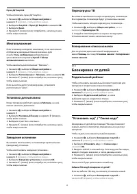 Страница 42