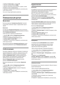 Страница 43