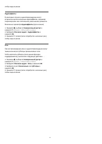 Страница 44
