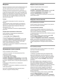Страница 48