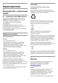 Страница 52