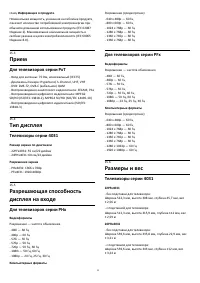 Страница 53