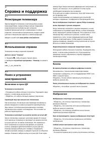 Страница 55