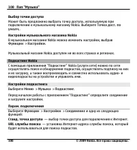 Страница 100