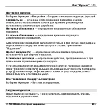 Страница 101