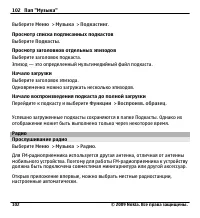 Страница 102