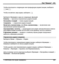 Страница 103