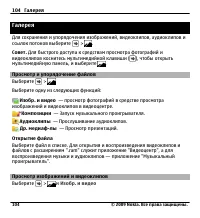 Страница 104