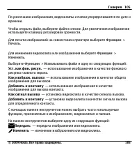 Страница 105