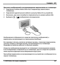 Страница 107