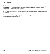 Страница 108
