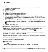 Страница 110