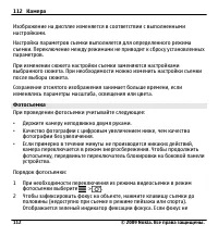 Страница 112