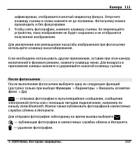 Страница 113