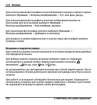 Страница 114
