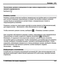 Страница 115