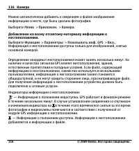 Страница 116
