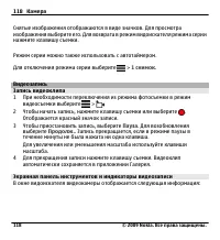 Страница 118