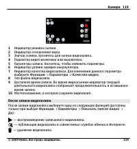 Страница 119