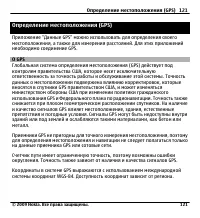 Страница 121