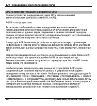 Страница 122