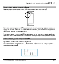 Страница 123