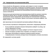 Страница 124