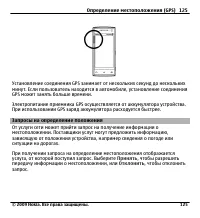 Страница 125