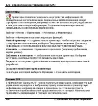 Страница 126